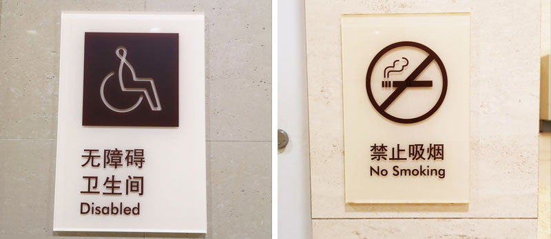 前期標(biāo)識(shí)為王府井百貨提供商業(yè)標(biāo)識(shí)標(biāo)牌產(chǎn)品