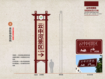 優(yōu)秀景觀標(biāo)識解說牌的設(shè)計之道