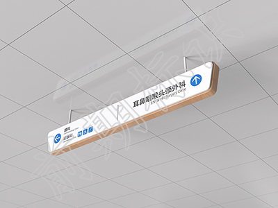 關(guān)于醫(yī)院標(biāo)識制作，你知道多少？