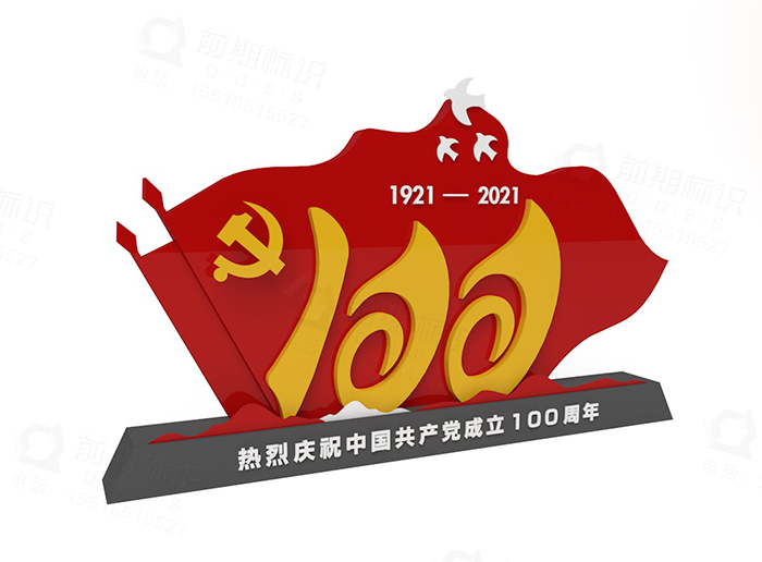 黨建標(biāo)識標(biāo)牌