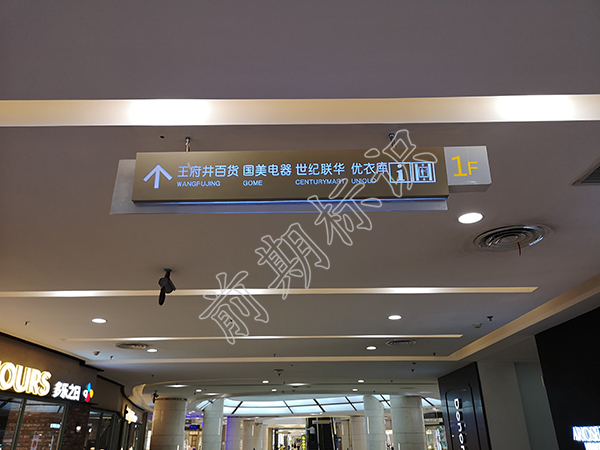 導視標識標牌