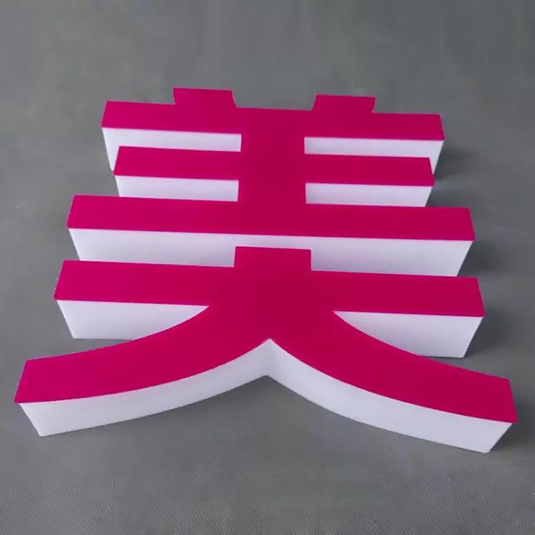 鄭州店面招牌制作廠家-河南前期標識設計制作有限公司