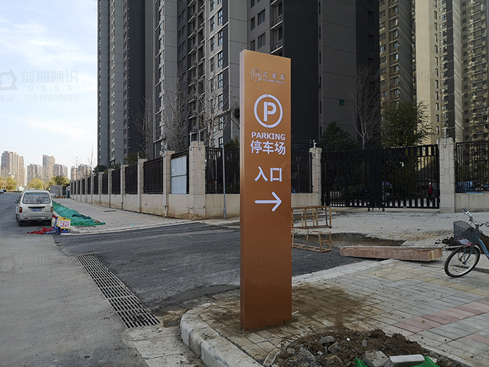 導(dǎo)向標(biāo)識牌,標(biāo)牌