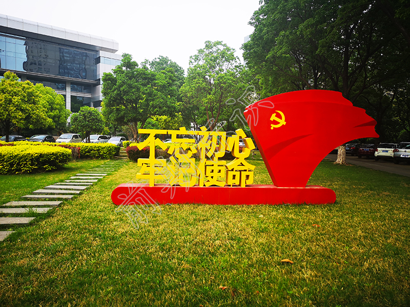 黨建標(biāo)識牌廠家淺談黨建標(biāo)識牌的設(shè)計