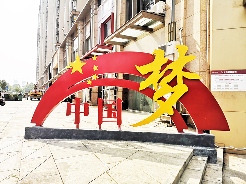 黨建標(biāo)識牌廠家淺談黨建標(biāo)識牌的設(shè)計