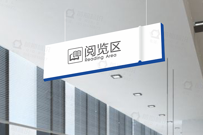 圖書館導(dǎo)視標(biāo)識(shí)系統(tǒng)