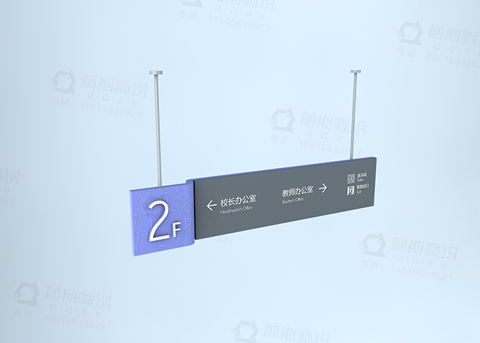 學(xué)校導(dǎo)向標(biāo)識系統(tǒng),導(dǎo)向標(biāo)識設(shè)計(jì)