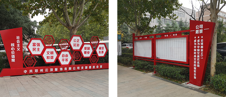 黨建標(biāo)識(shí),黨建宣傳欄