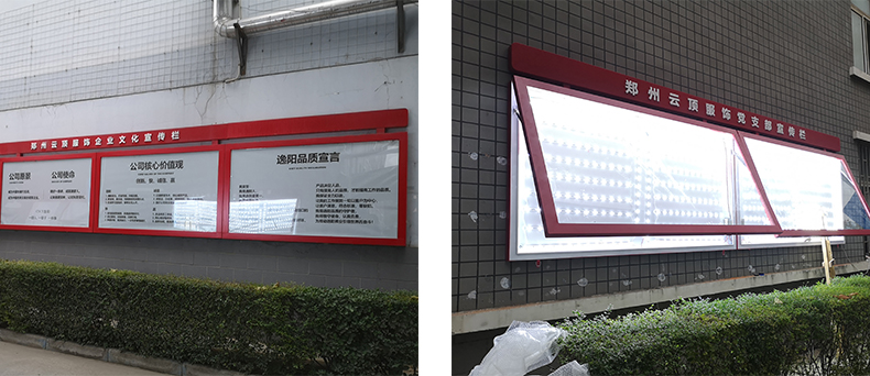 黨建標(biāo)識(shí),黨建宣傳欄