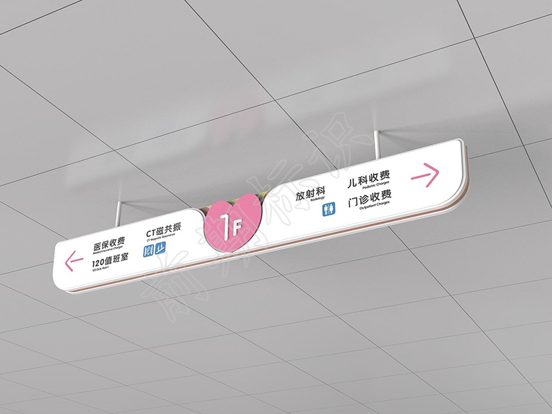 如何去判斷導(dǎo)視標(biāo)識(shí)系統(tǒng)設(shè)計(jì)的好壞？