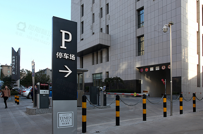 導向標識牌