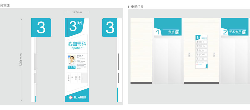 前期標(biāo)識為人民醫(yī)院提供醫(yī)院標(biāo)識標(biāo)牌產(chǎn)品