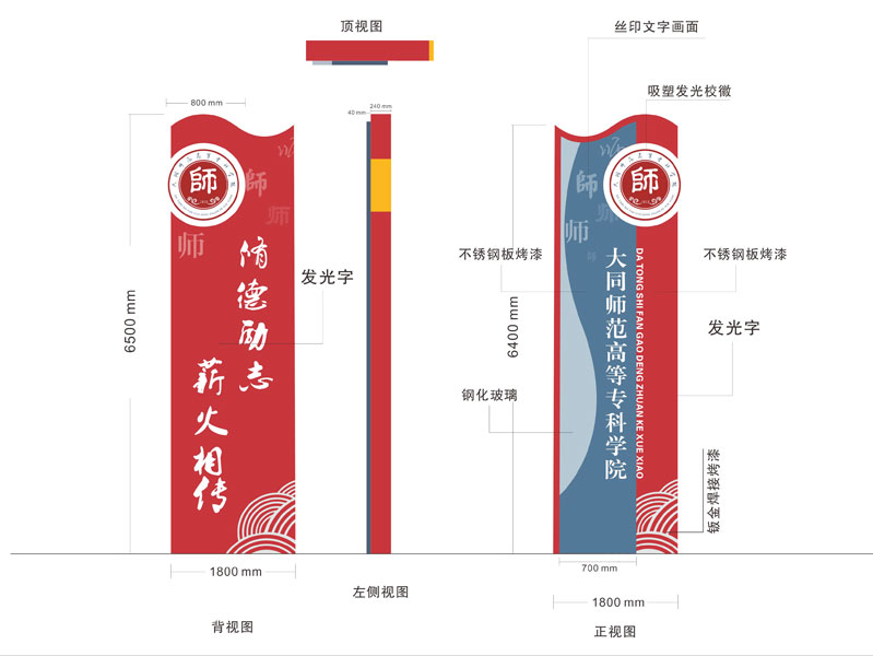 前期標(biāo)識(shí)為大同師范?？茖W(xué)院提供學(xué)校標(biāo)識(shí)標(biāo)牌產(chǎn)品
