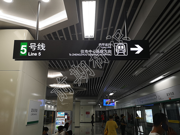 導(dǎo)視標識系統(tǒng)