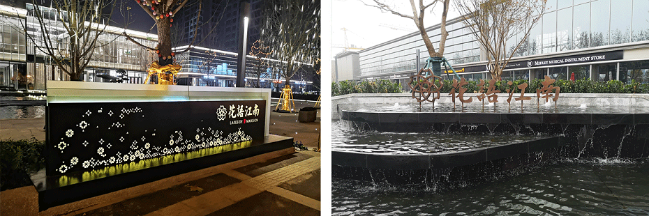 小區(qū)名稱標識