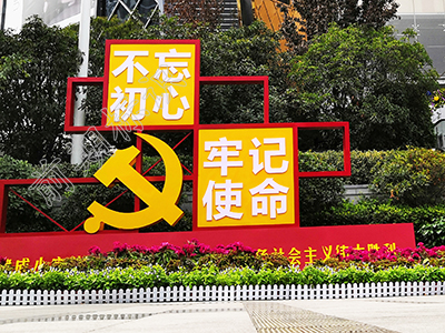 黨建標識設(shè)計需要注意哪些方面？
