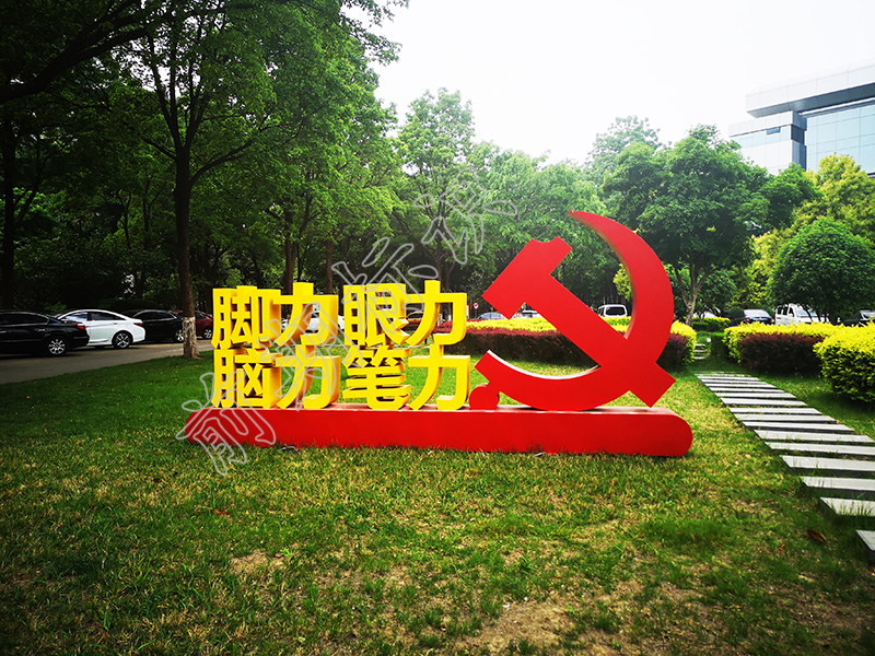黨建標(biāo)識設(shè)計需要注意哪些方面-河南前期標(biāo)識設(shè)計制作有限公司