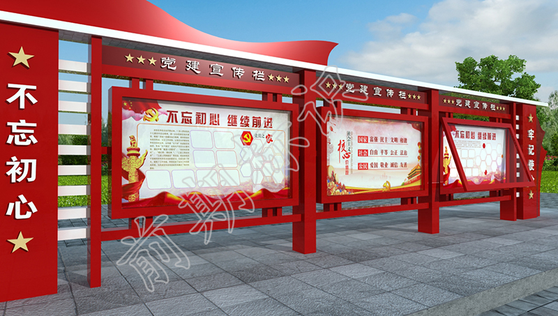 關于社會主義核心價值觀宣傳欄的設計制作，你知道多少？