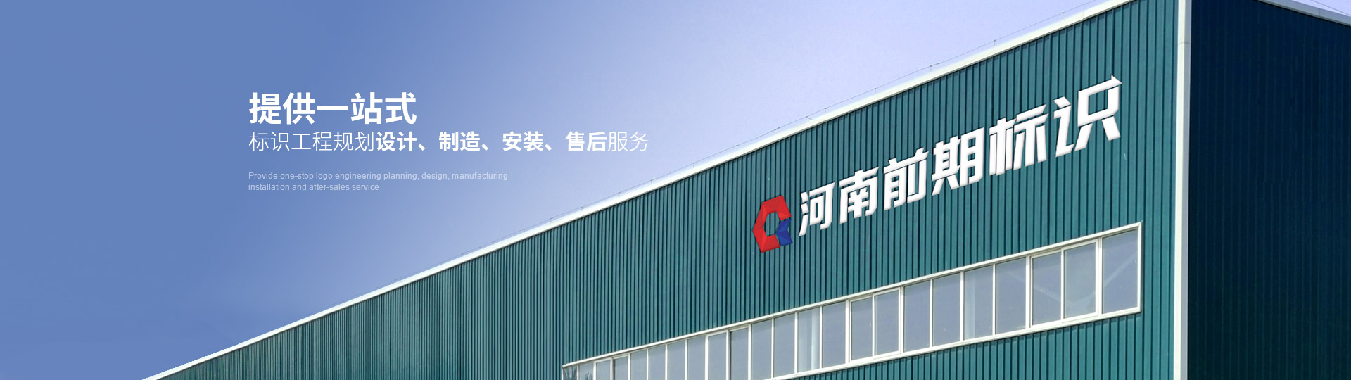 標(biāo)識牌廠家
