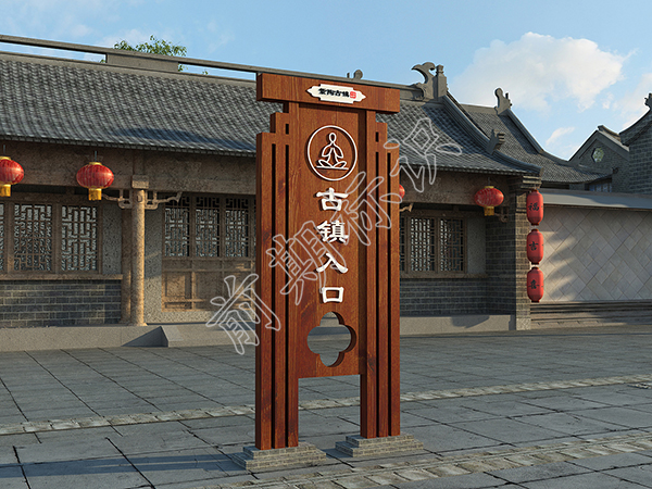 景區(qū)導(dǎo)視標(biāo)識(shí)