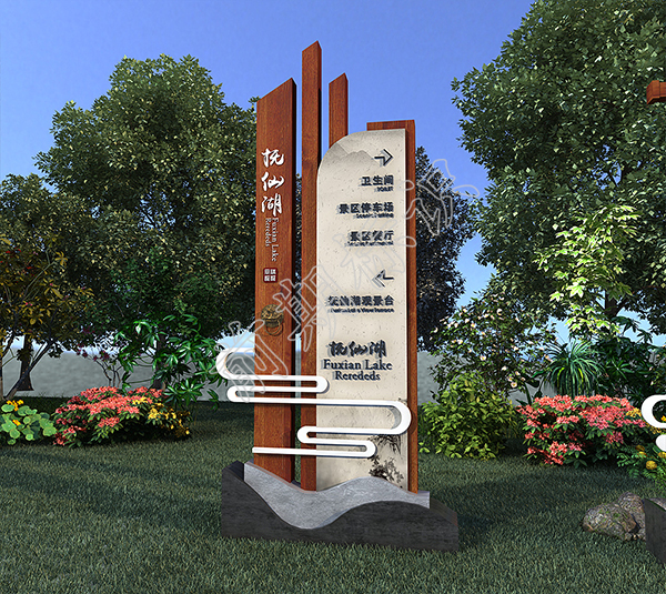 景區(qū)導(dǎo)視標(biāo)識(shí),景區(qū)導(dǎo)視標(biāo)識(shí)系統(tǒng),導(dǎo)視標(biāo)識(shí)