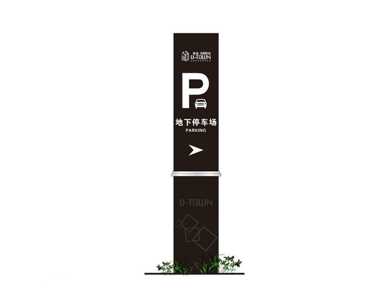 標識牌廠家,標識牌,地下車庫標識牌