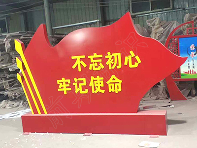 黨建標(biāo)識牌什么材質(zhì)好？