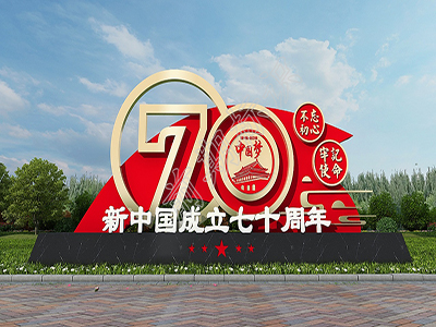 標(biāo)識牌廠家教你怎樣做好黨建標(biāo)識牌設(shè)計(jì)